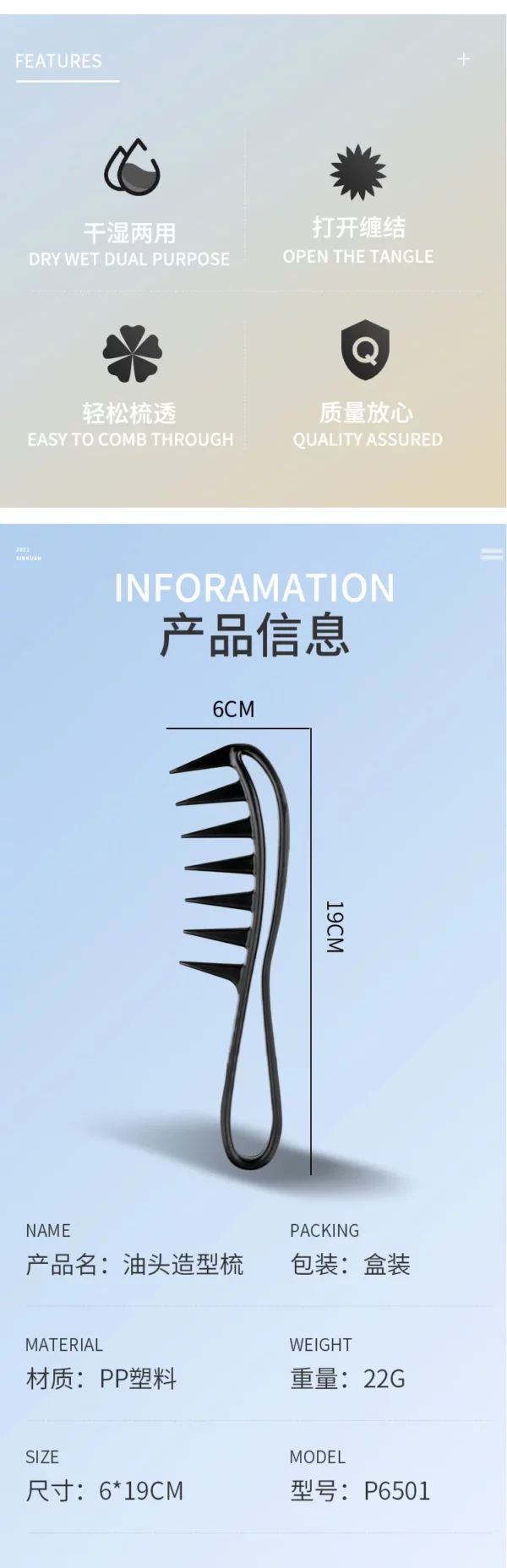 Wide Tooth Plastic Comb - Image 9